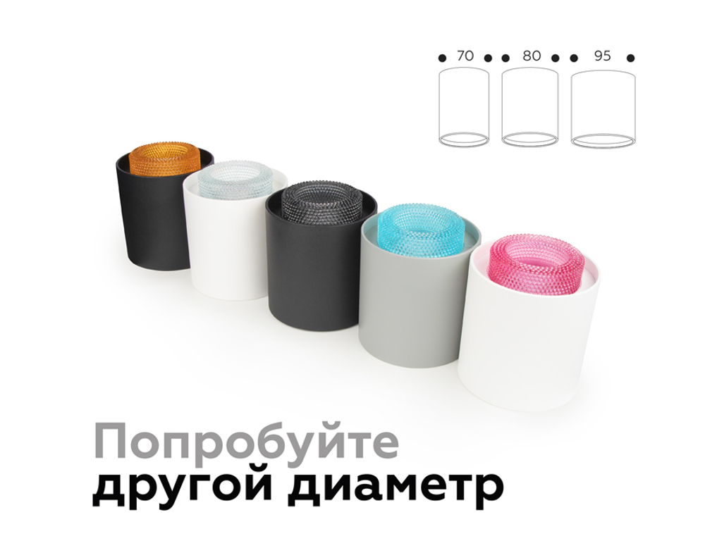 N7192 BK тонированный D70*H30mm Out25mm MR16 (для корпуса светильника)