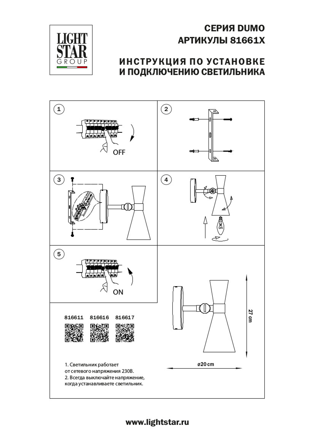 816611 Бра DUMO 1х40W E14 ЛАТУНЬ/ЗОЛОТО