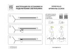 212936 Светильник PVC RULLO для трека BARRA GU10 БЕЛЫЙ