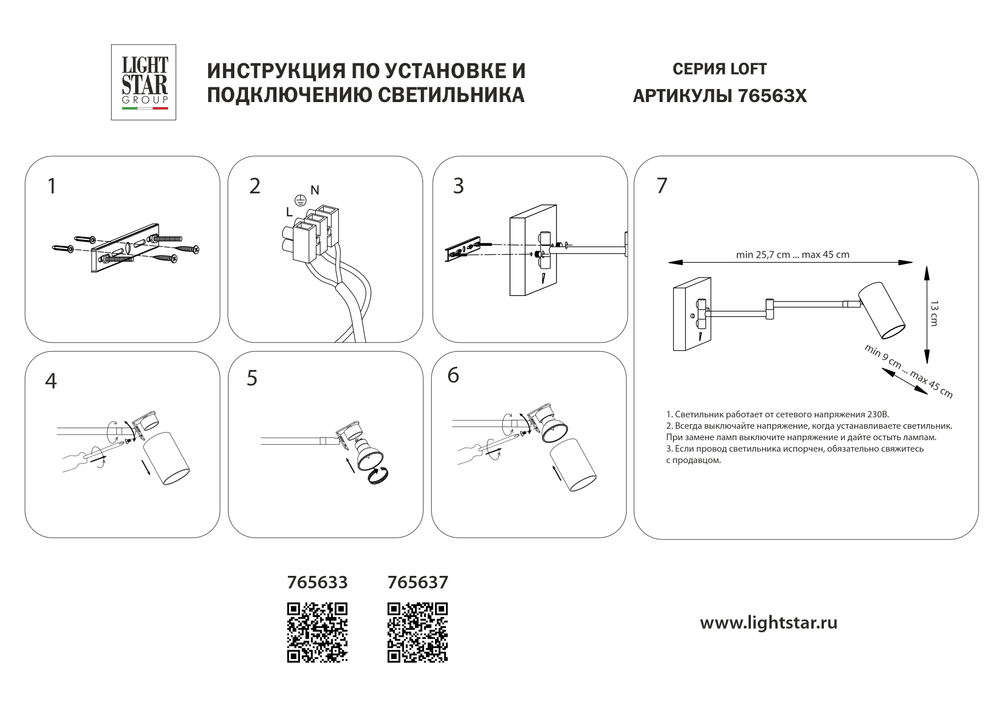 765637 Бра LOFT 1х9W GU10 (led) ЧЕРНЫЙ