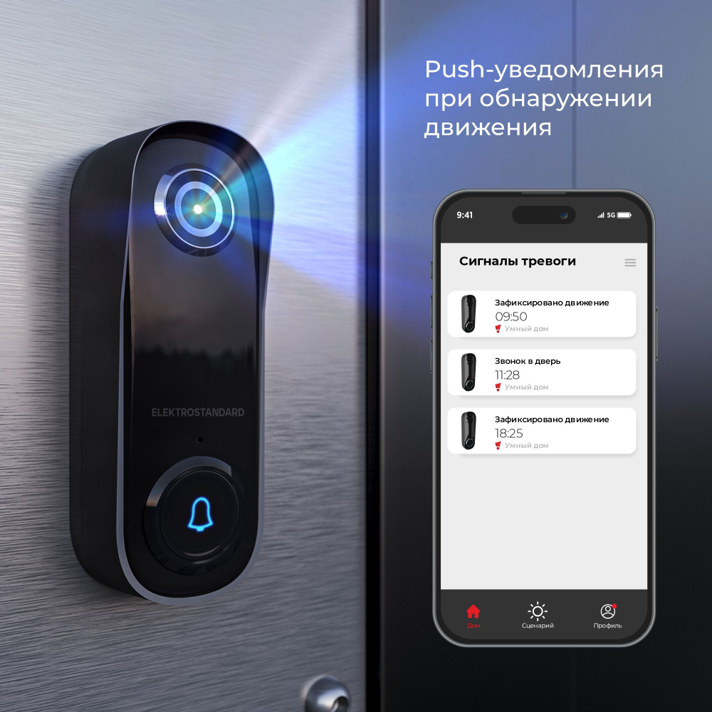 Умный видеозвонок Elektrostandard Wi-Fi IP54 76106/00 черный