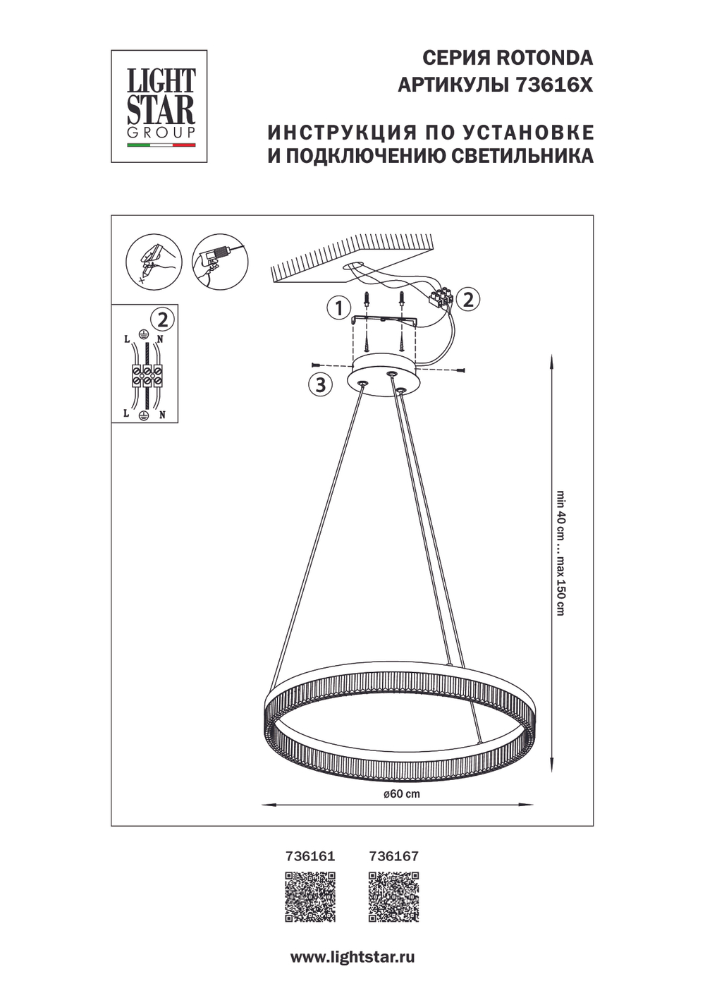 736167 Люстра ROTONDA 38W LED 2106LM 180G ЧЕРНЫЙ 3000K