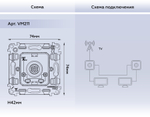 VM211 Механизм TV розетки проходной 5-1000 MHz 4dB QUANT