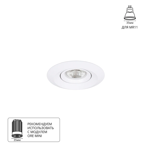 Купить Точечный встраиваемый светильник Arte Lamp MIRA MINI A2762PL-1WH
