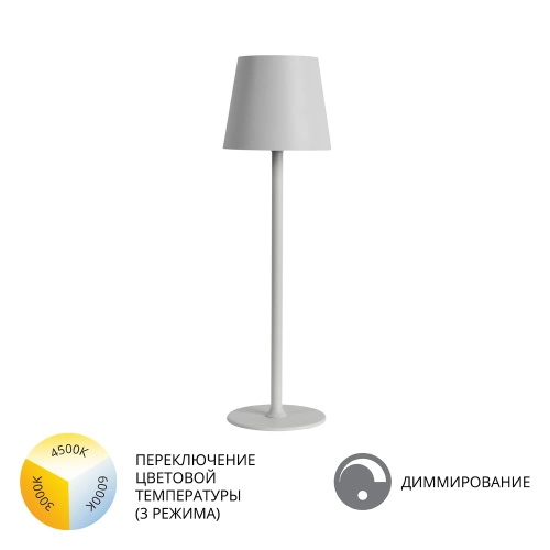 Купить Уличный настольный светильник Arte Lamp FUYUE A1614LT-1WH