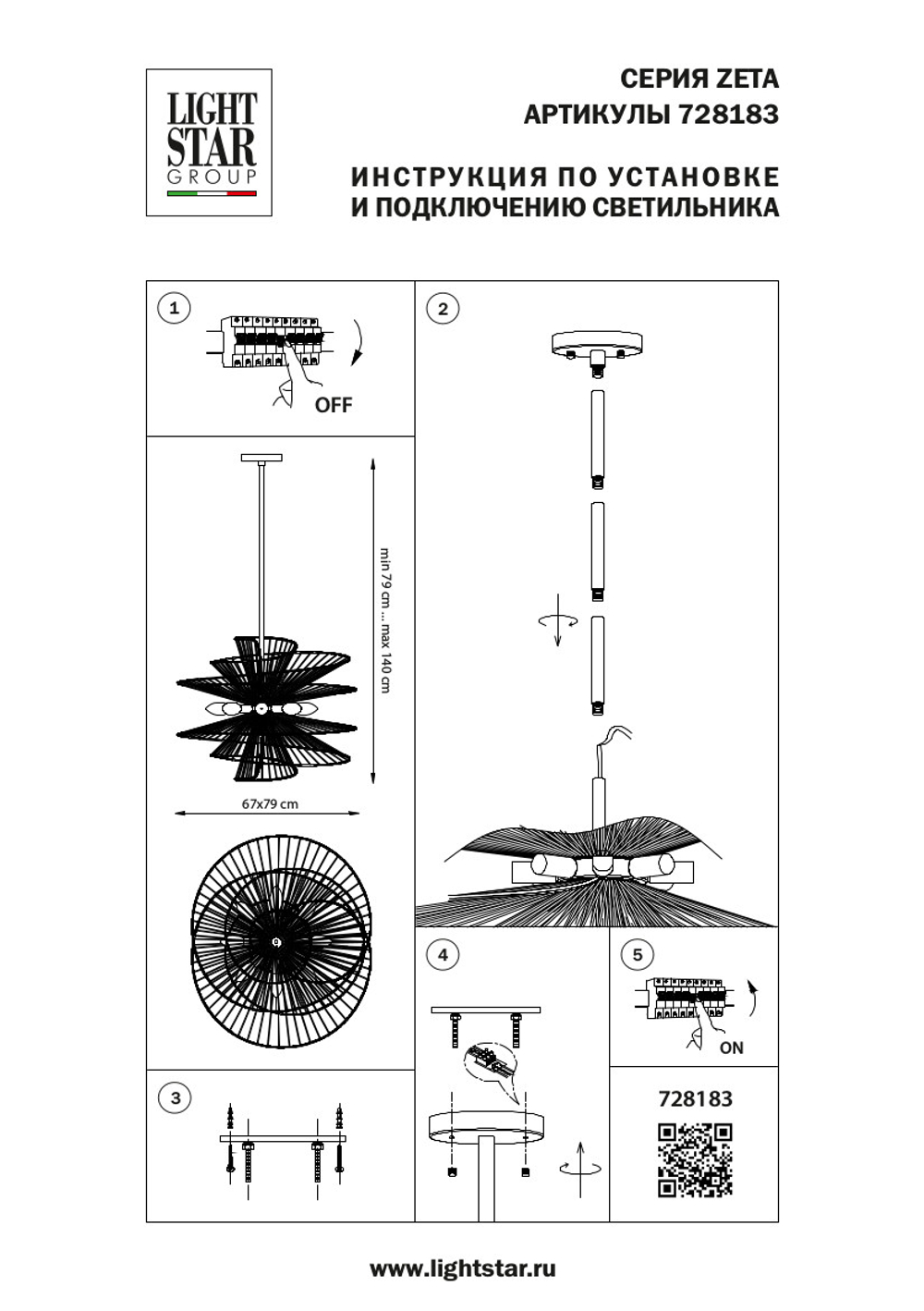 728183 Люстра ZETA 8х40W E14 ЗОЛОТО