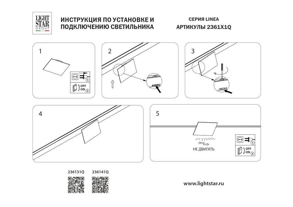 236131Q Светильник отраженного света 24V LINEA LED 5W 65LM 200G МЕДЬ 3000K