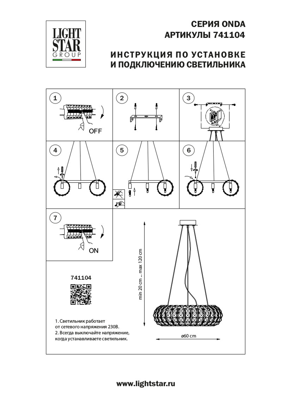 741104 Люстра ONDA 10х40W G9 ХРОМ