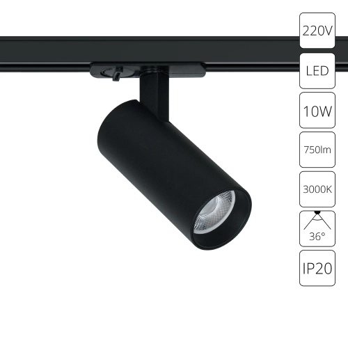 Купить Трековый светильник Arte Lamp BENE A1935PL-1BK