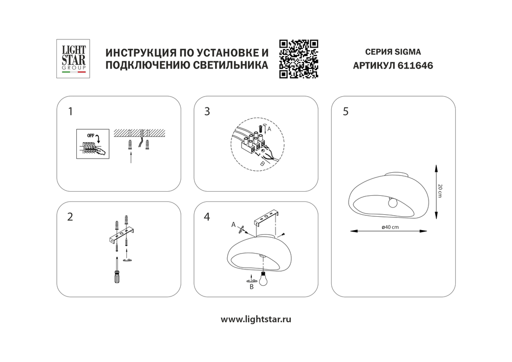 611646 Светильник настенно-потолочный SIGMA 1х12W E27 БЕЛЫЙ