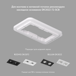 DK3072-WH Встраиваемый светильник, IP 20, 10 Вт, GU5.3, LED, белый/белый, пластик