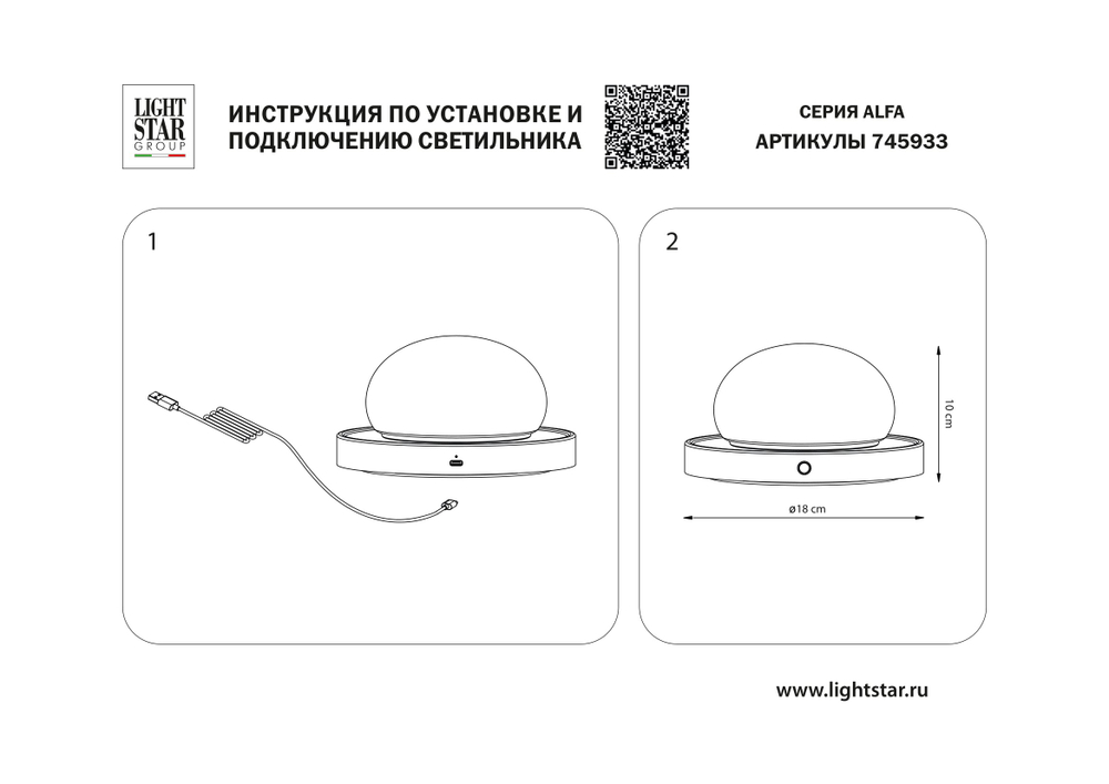 745933 Настольная лампа ALFA LED 3W 300LM ЗОЛОТО/БЕЛЫЙ 3000K