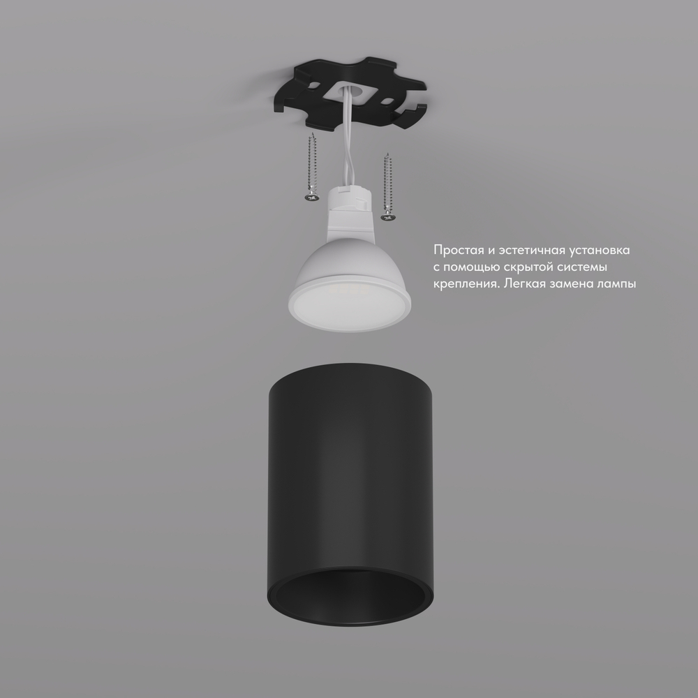 DK3110-BK Светильник накладной IP 20, 10 Вт, GU5.3, LED, черный, пластик