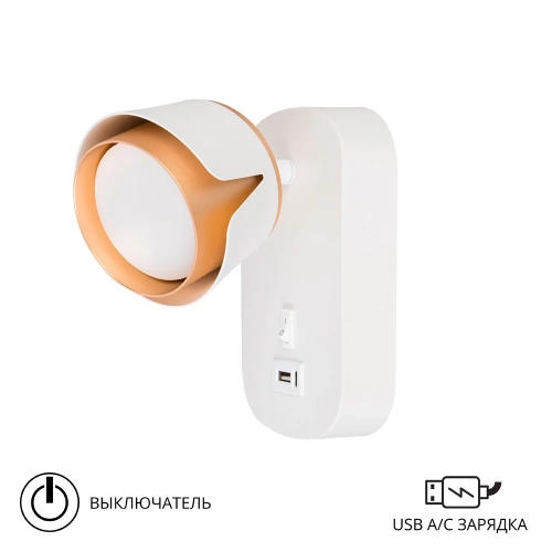 Купить Спот Arte Lamp AMAKS A8026AP-1WH