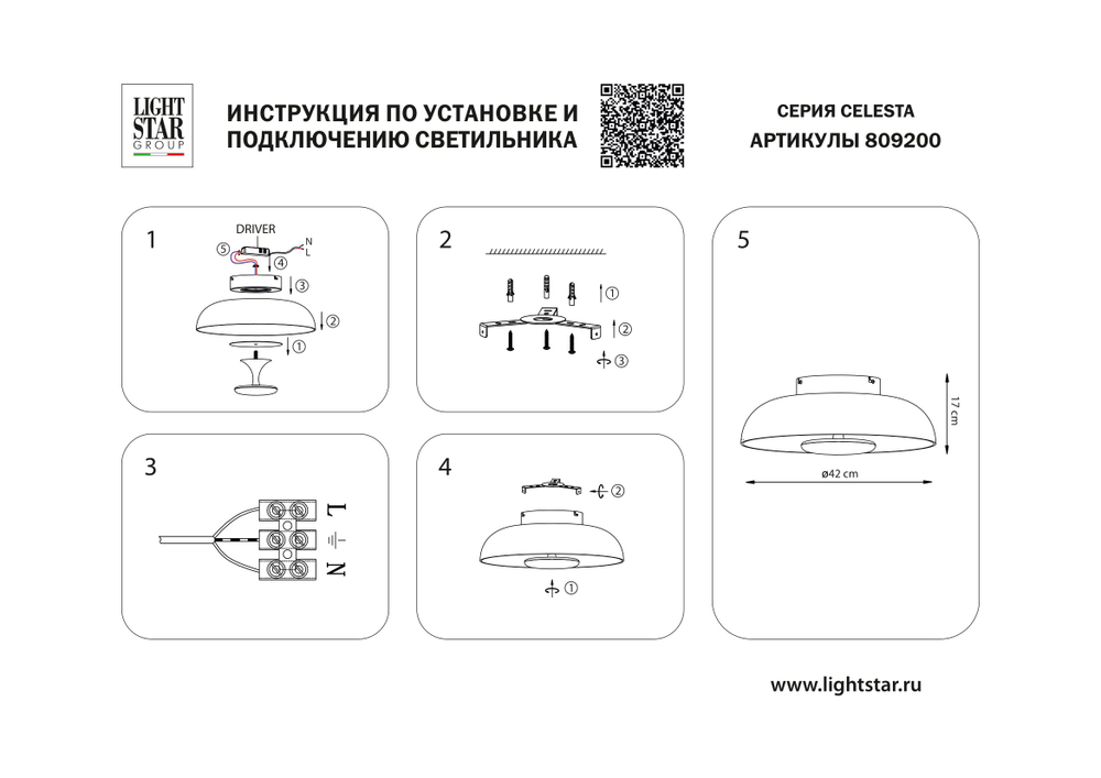809200 Люстра CELESTA LED 24W 1200LM КОФЕЙНЫЙ/ПРОЗРАЧНЫЙ 3000K