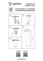 216397 Светильник RULLO HP16 ЧЕРНЫЙ