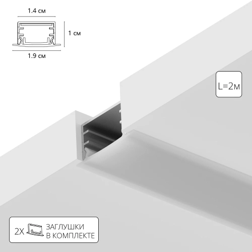 Купить Профиль для лент Arte Lamp INTEGRATION A141005R
