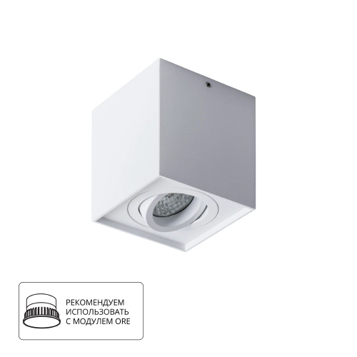 Купить Точечный накладной светильник Arte Lamp FACTOR A5544PL-1WH