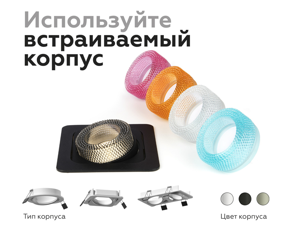 N7192 BK тонированный D70*H30mm Out25mm MR16 (для корпуса светильника)