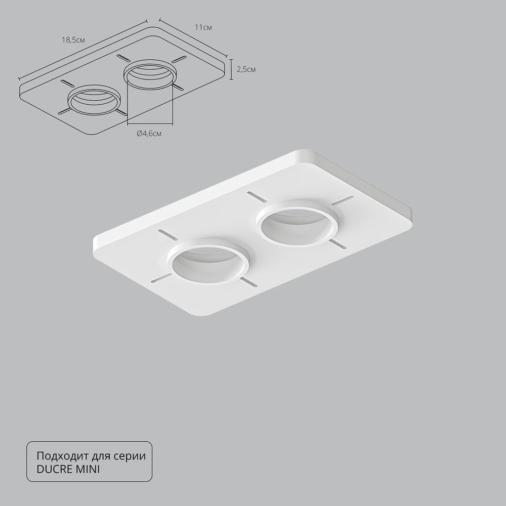 Закладная Arte Lamp для монтажа светильников DUCRE MINI в натяжной потолок A709002