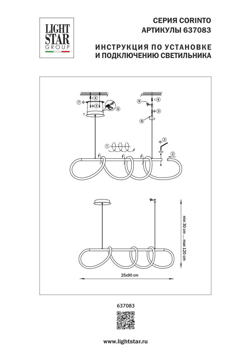 637083 Люстра CORINTO 40W LED 2850LM ЗОЛОТО 3000K IP20
