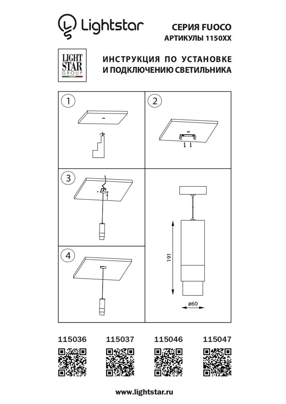 115046 Светильник подвесной FUOCO LED 15W 950LM 15-60G БЕЛЫЙ 4000K IP20