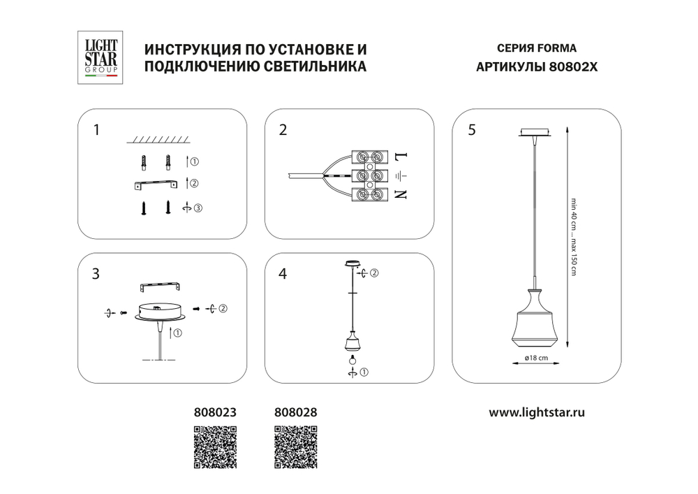 808023 Подвес FORMA 1х10W (led) E14 ШАМПАНЬ/КОНЬЯК