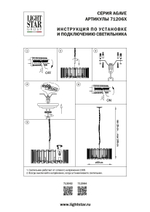 712062 Люстра AGAVE 6х40W E27 ШАМПАНЬ/ПРОЗРАЧНЫЙ