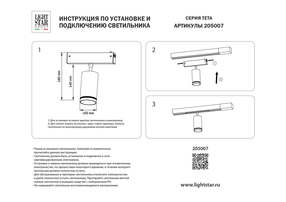 205607 Светильник линейный поворотный TETA APP LED 12W 900LM 120G БЕЛЫЙ МАТОВЫЙ SMART PRO 3000-6000K