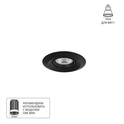 Купить Точечный встраиваемый светильник Arte Lamp MIRA MINI A2762PL-1BK