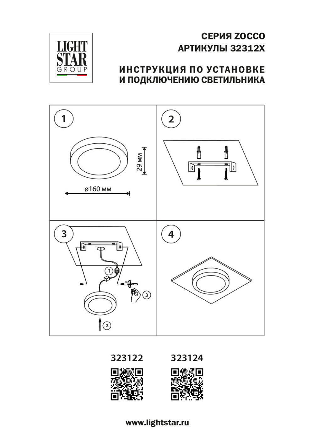 323122 Светильник ZOCCO CYL LED 12W 900LM 3000K
