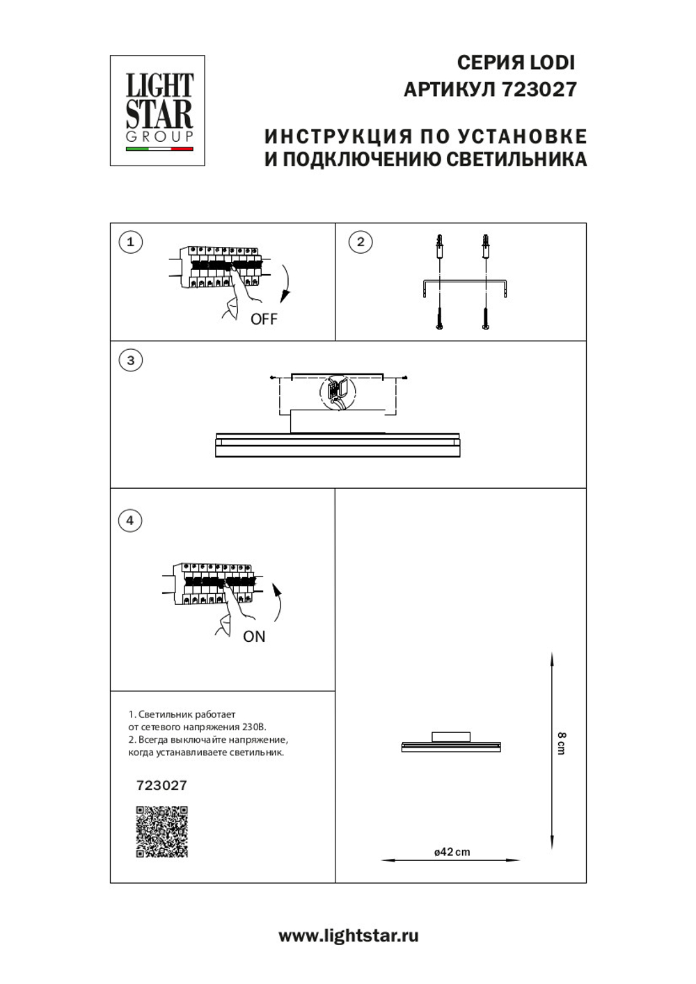 723027 Люстра LODI LED 25W 2000LM ЧЕРНЫЙ/ДЕРЕВО 3000K