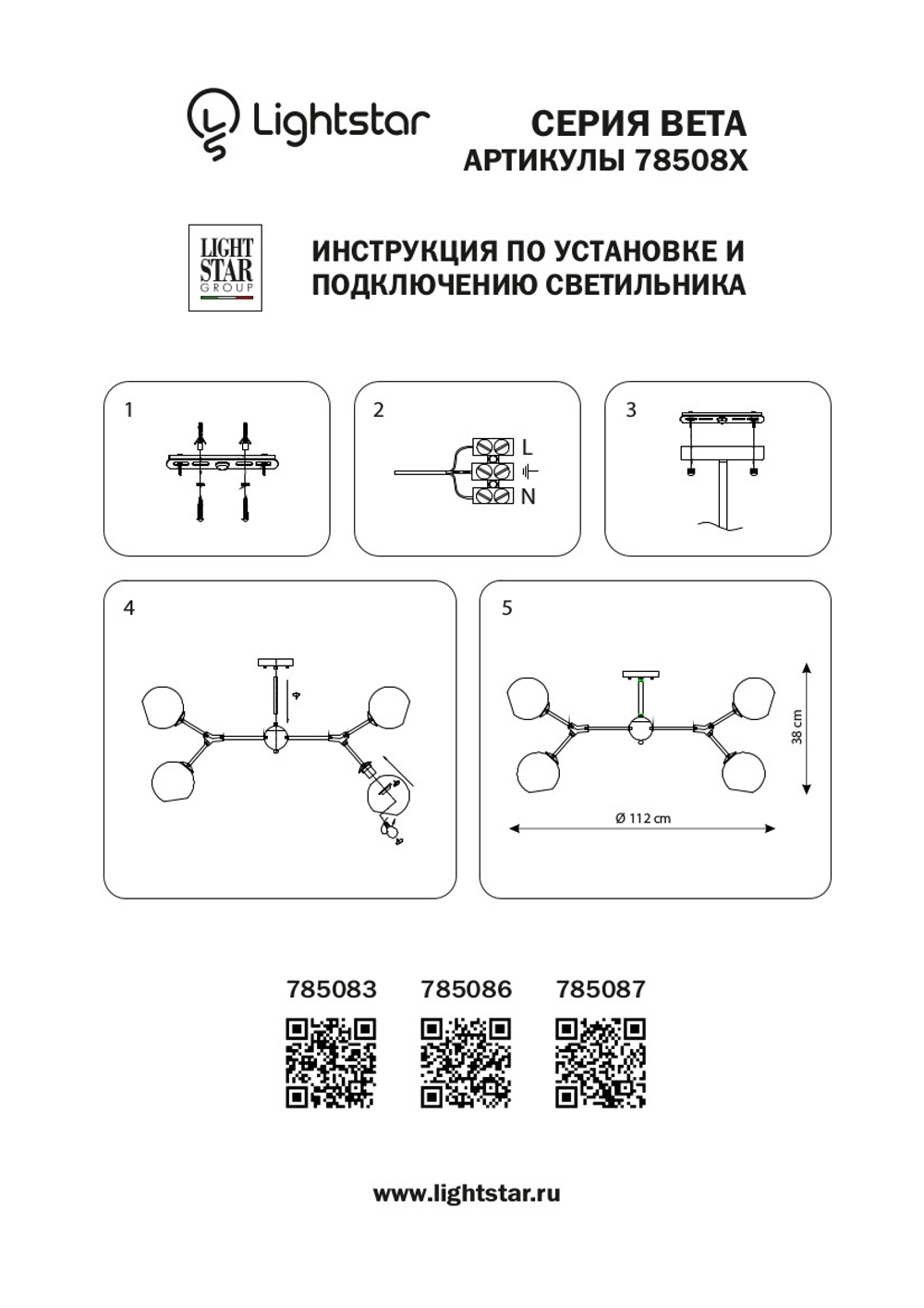 785086 Люстра BETA 8x40W E27 БЕЛЫЙ