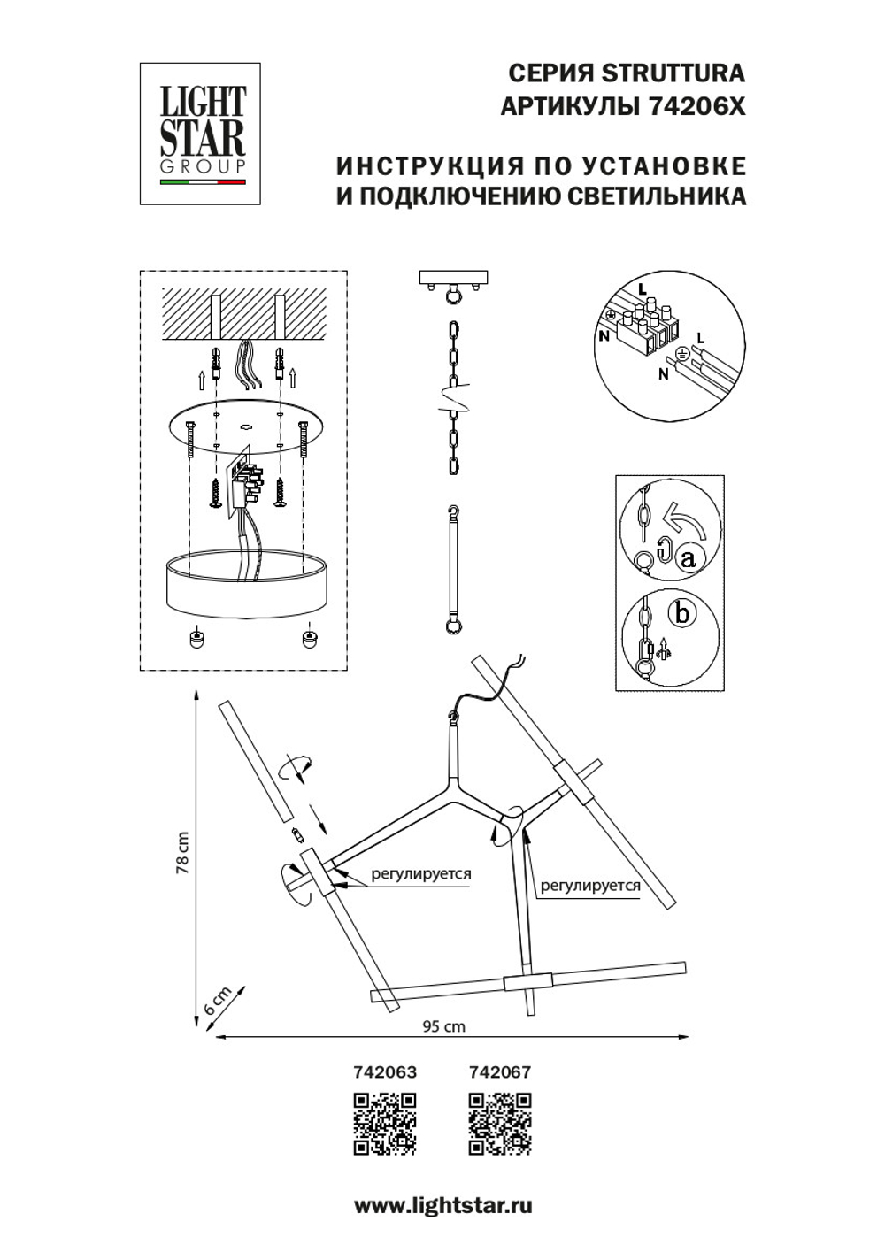 742063 Люстра STRUTTURA 6х6W (led) G9 ЗОЛОТО МАТОВЫЙ