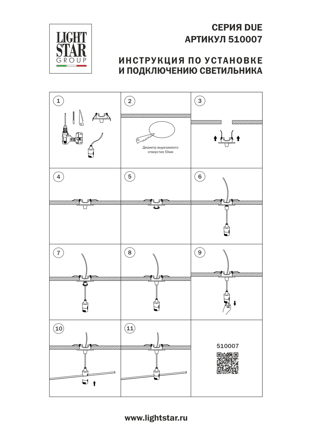 510007 Чаша потолочная встраиваемая (D60) д/подвода питания 510117 на 48В DUE HERMES ЧЕРНЫЙ
