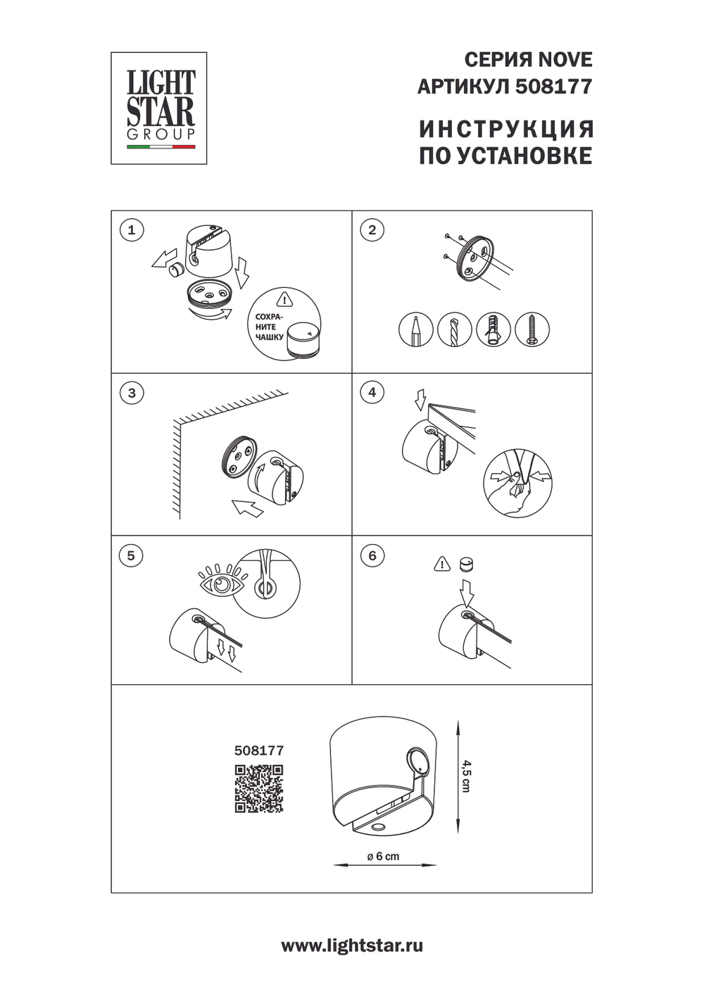 508177 Крепление универсальное для натяжения трека NOVE ЧЕРНЫЙ