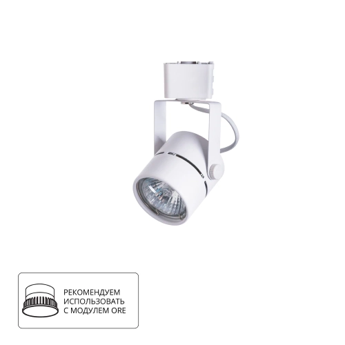 Купить Трековый светильник Arte Lamp MIZAR A1311PL-1WH