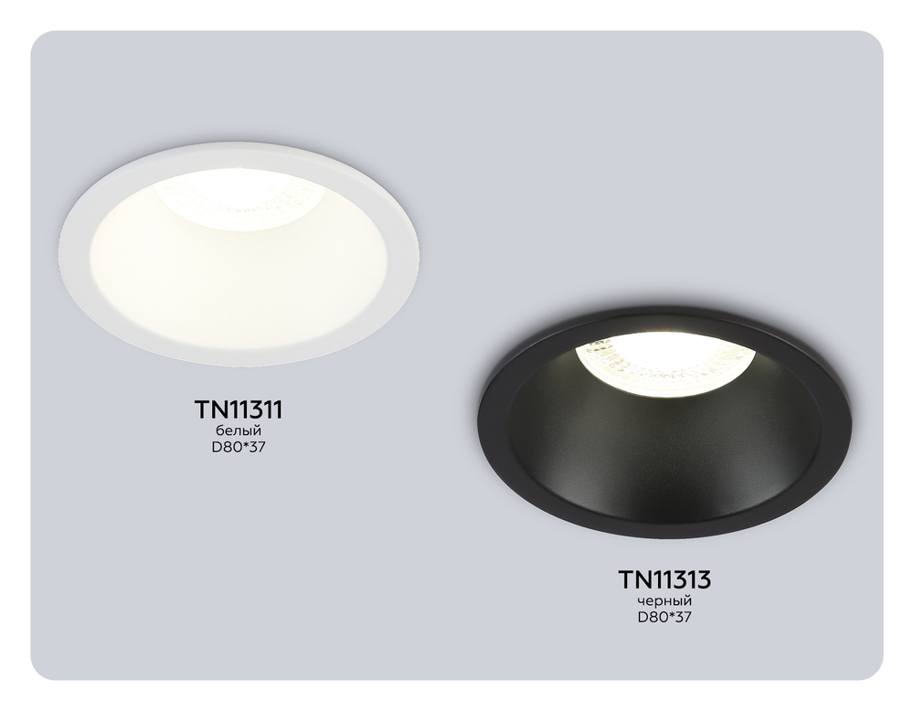 TN11311 WH белый IP44 GU5.3 D80*37
