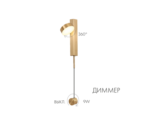 Купить 08422,20 Бра Винетта бронза Led 9W