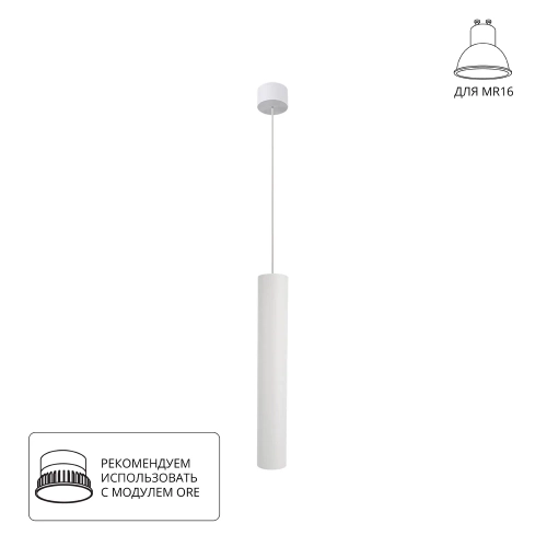 Купить Точечный подвесной светильник Arte Lamp RIDGET A1526SP-1WH