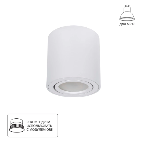 Купить Точечный накладной светильник Arte Lamp BEID A1513PL-1WH