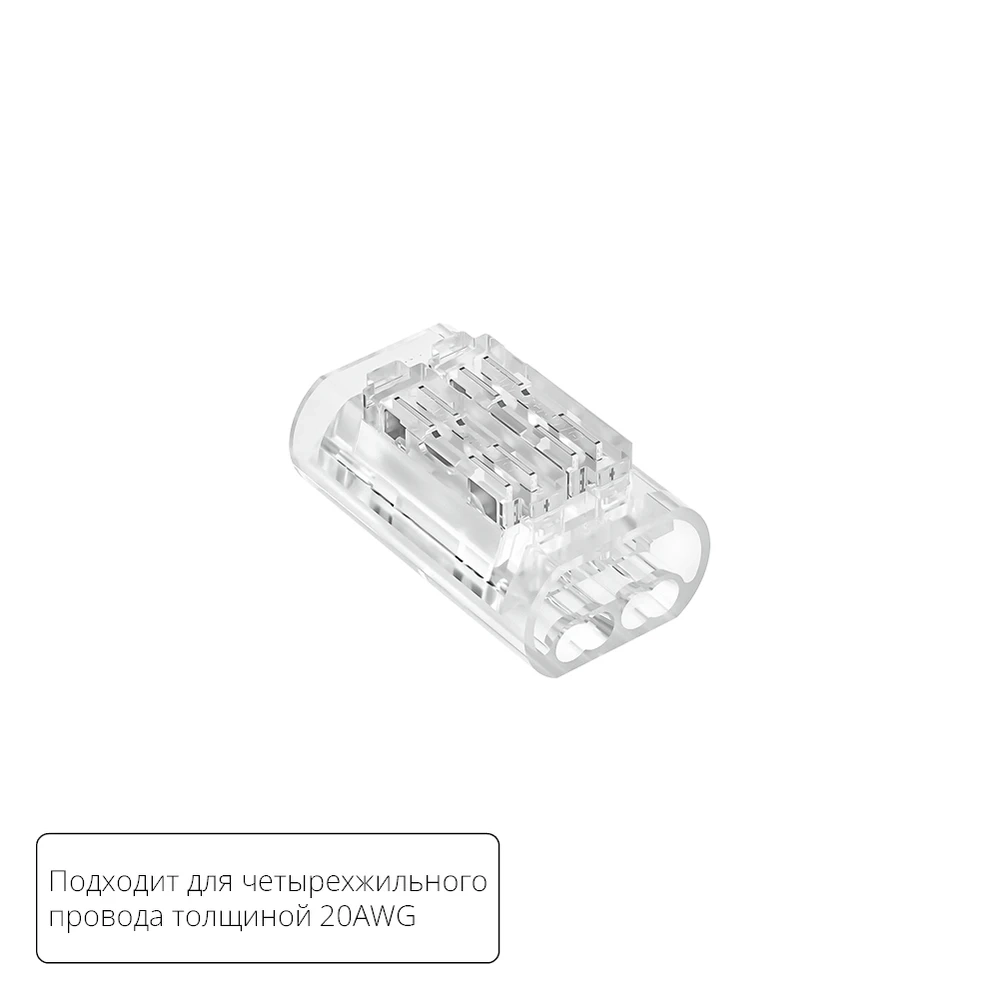 Соединительная клемма для четырехжильного провода Arte Lamp STRIP-ACCESSORIES A50-20-4PIN