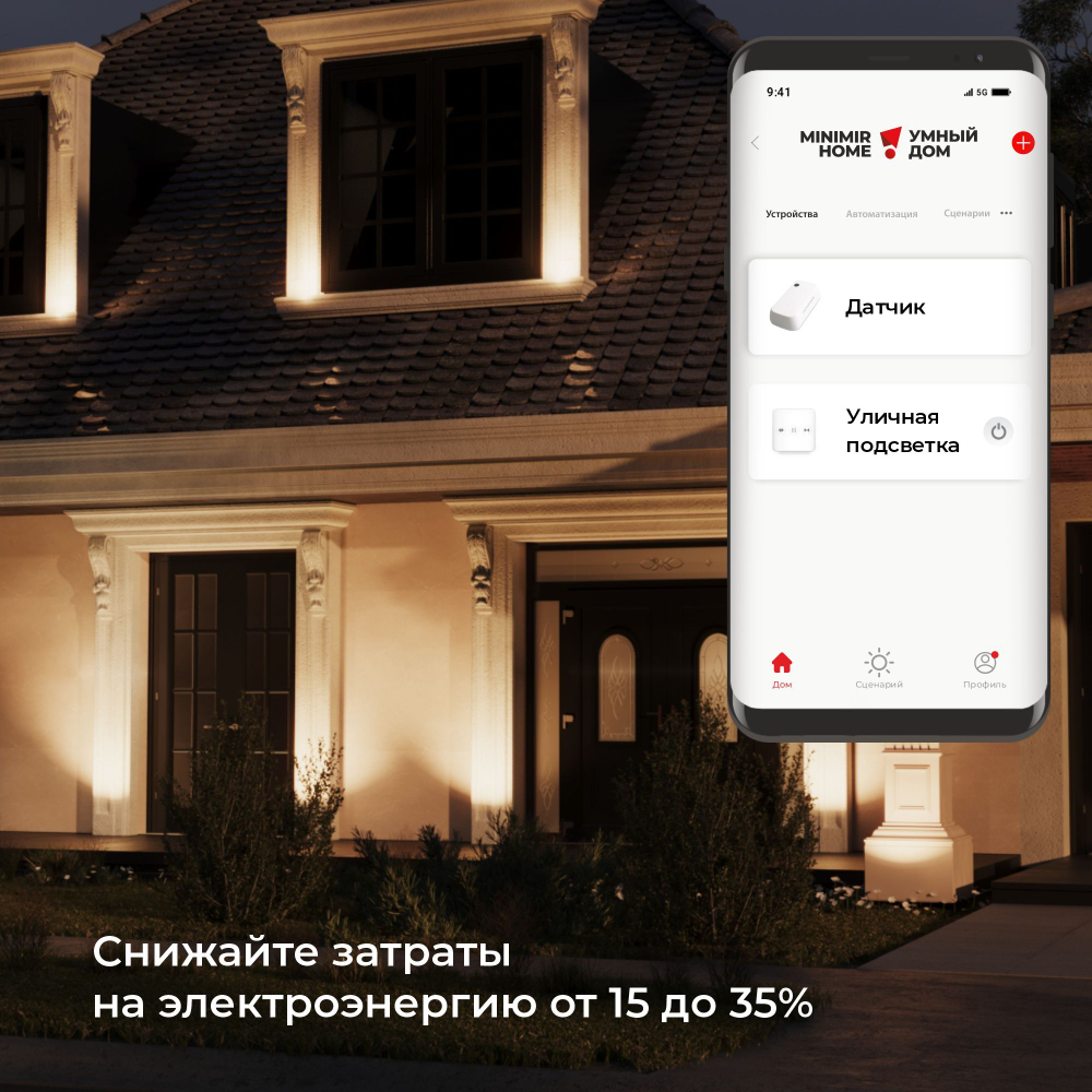 Умный датчик освещенности 76200/00