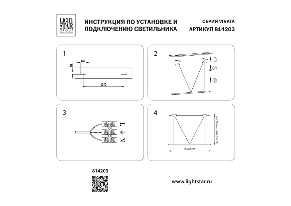 814203 Люстра VIRATA LED 48W 700LM ЗОЛОТО 3000K