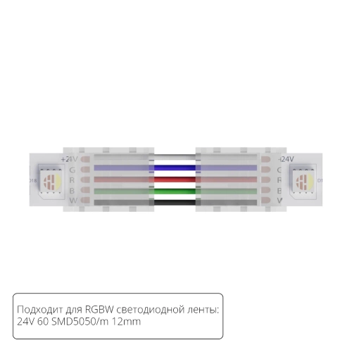 Купить Коннектор токопроводящий Arte Lamp STRIP-ACCESSORIES A31-12-RGBW