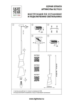 817014 Люстра STRATO 1х40W E14 ХРОМ