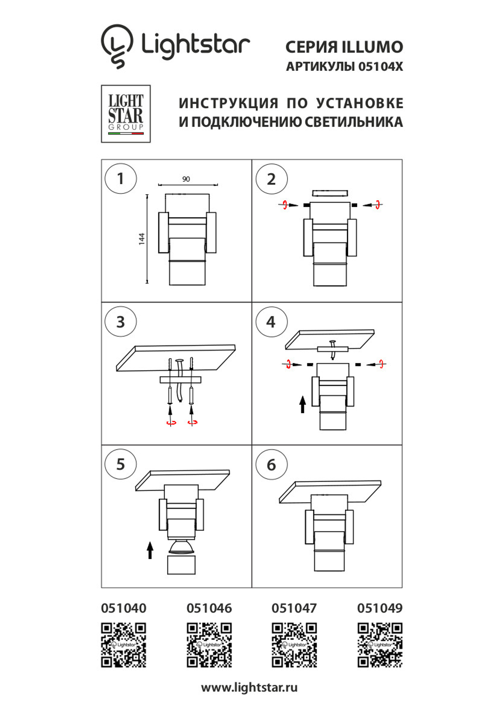 051046-IP65 Светильник ILLUMO L1 HP16 БЕЛЫЙ