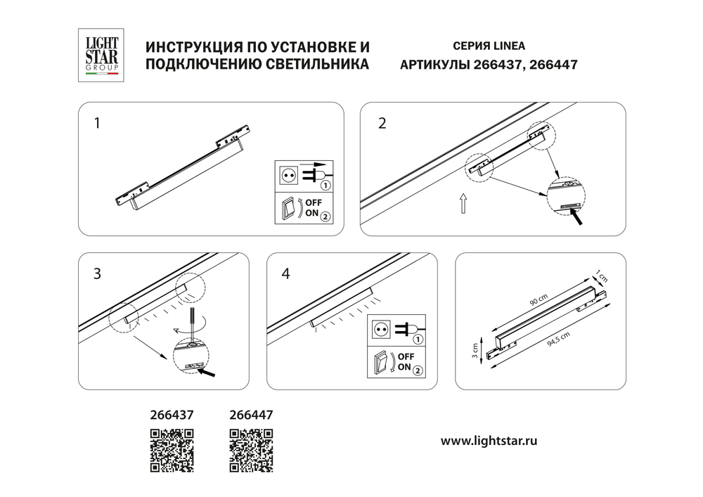 266437 Светильник 24V д/1-фазн трека LINEA LED 24W 2300LM 100G ЧЕРНЫЙ 3000K