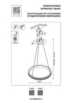 736261 Люстра ROTONDA 30W LED 1474LM 360G ЛАТУНЬ 3000K