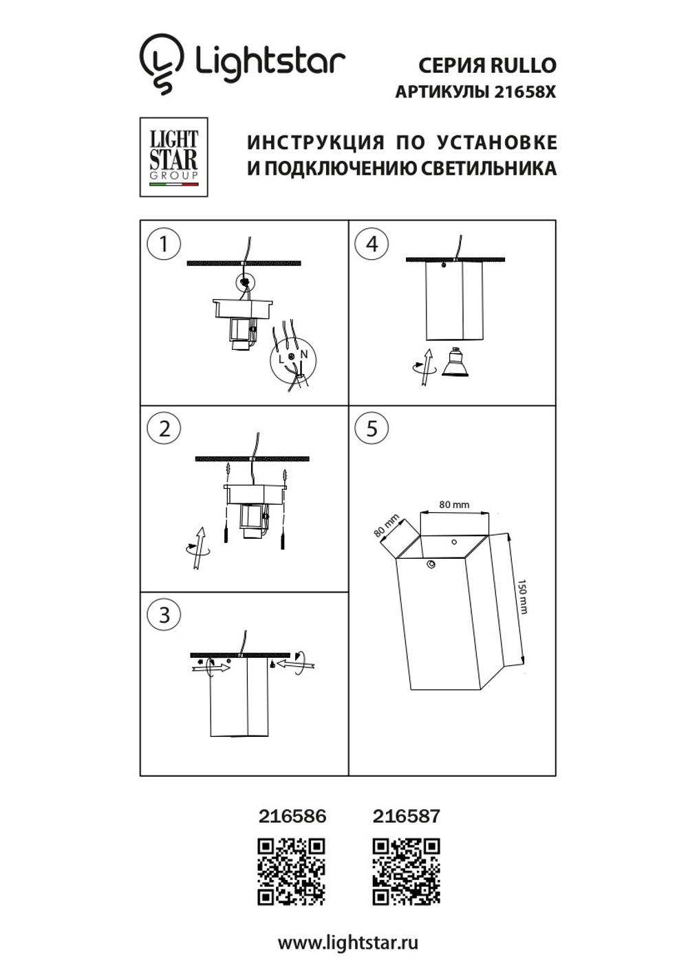 216587 Светильник RULLO HP16 ЧЕРНЫЙ